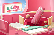 保温杯-p4d