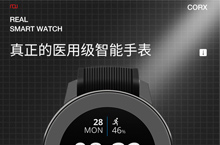 3C产品智能手表