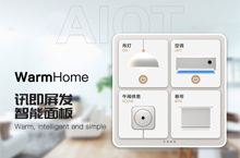 WarmHome | 讯即屏发-AIoT面板界面设计
