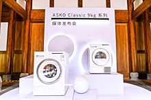 ASKO全新Classic 9kg系列淬炼百年匠心致美上市