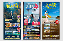 20210928-1海南旅游海报