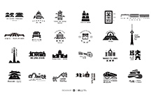 24个北京景点&地标-字体logo设计