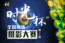 摄影活动
