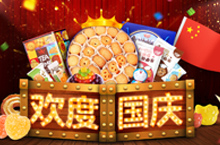 天猫食品饼干国庆海报设计