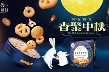 天猫食品饼干中秋节海报设计