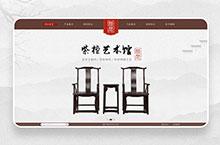 中式家具网站设计