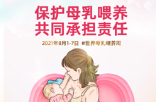 母乳喂养-女性健康