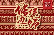 【懿品博悟】30种精美的中国传统边饰图案