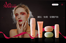 美妆品牌官网首页