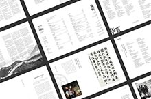 天津《运河》期刊杂志设计