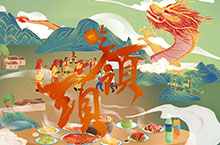 钦州民俗节日——吃领头插画
