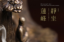 山水香炉系列 - 莲池静思