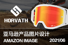 摩托车 护目镜 保护装备 亚马逊 A+ 广州 高俊 泽浩