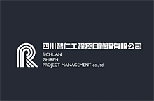 四川智仁工程项目管理有限公司logo设计
