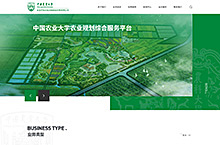 中国农业大学科技成果综合推广平台设计
