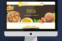 网页设计-营销类-汉堡