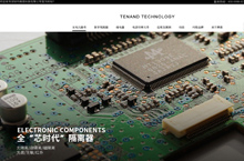 腾恩科技网站设计