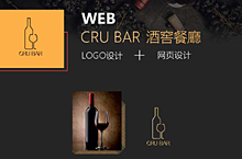 酒窖餐厅网页设计以及logo设计