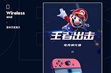 SWITCH电竞钢化膜详情页