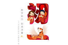 华润新年系列海报