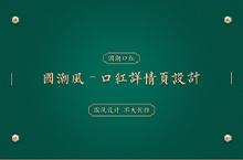 详情页*2