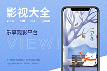 影视app包装