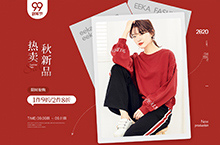 女装PC端海报