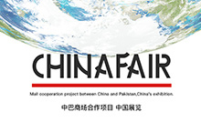 logo设计China fair标志图形设计品牌形象延展