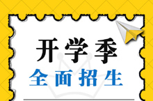 辅导班宣传手机海报