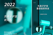 2款详情页包装