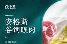 牛排详情页