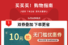 电商活动海报