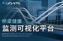 【数据可视化】桥梁健康监测可视化平台