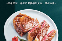 原切西冷牛排详情页