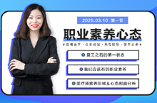 讲师海报