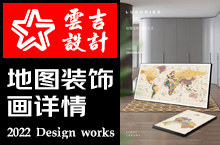 地图办公室装饰画电商详情案例