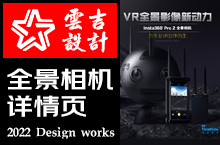 insta360 VR全景相机电商详情