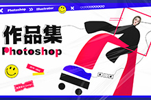作品集