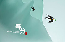 节假日/节气海报