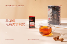 福建乌龙茶-Fujian Oolong Tea