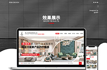 家具_企业营销型官网设计