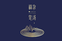 “福泉金汤”福州温泉logo设计