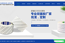 EVA胶垫_企业营销型官网设计