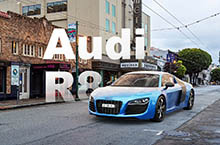 Audi R8汽车渲染
