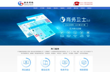 企业官网页面（较前期）