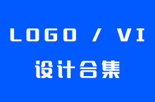 LOGO,VI设计合集（2）