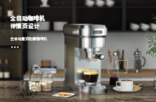 C4D咖啡机建模渲染-详情页设计