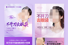 医疗美容专题页banner广告图