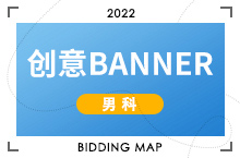 男科banner