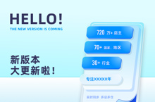 APP界面升级